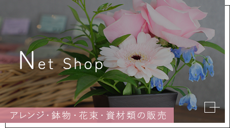 Flower Shop